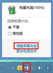我的联想G400s的屏幕怎么亮度很暗????