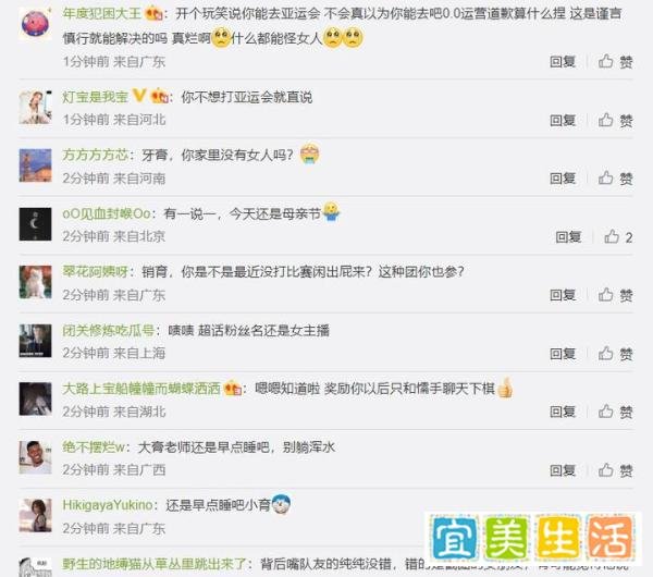亚运会中单连续翻车！吃瓜左手事件，JDG牙膏为不当言论紧急道歉