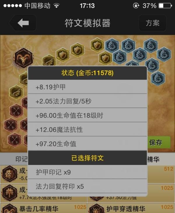 S6辅助牛头天赋符文,LOLS6阿利斯塔天赋符文