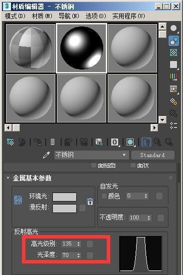 【三步搞定】3DMAX不锈钢材质制作方法!