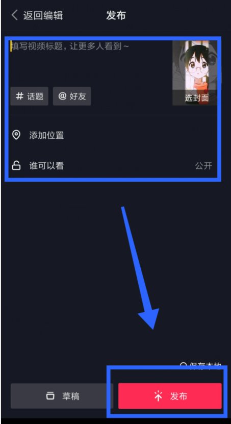 oppo抖音怎么发照片集