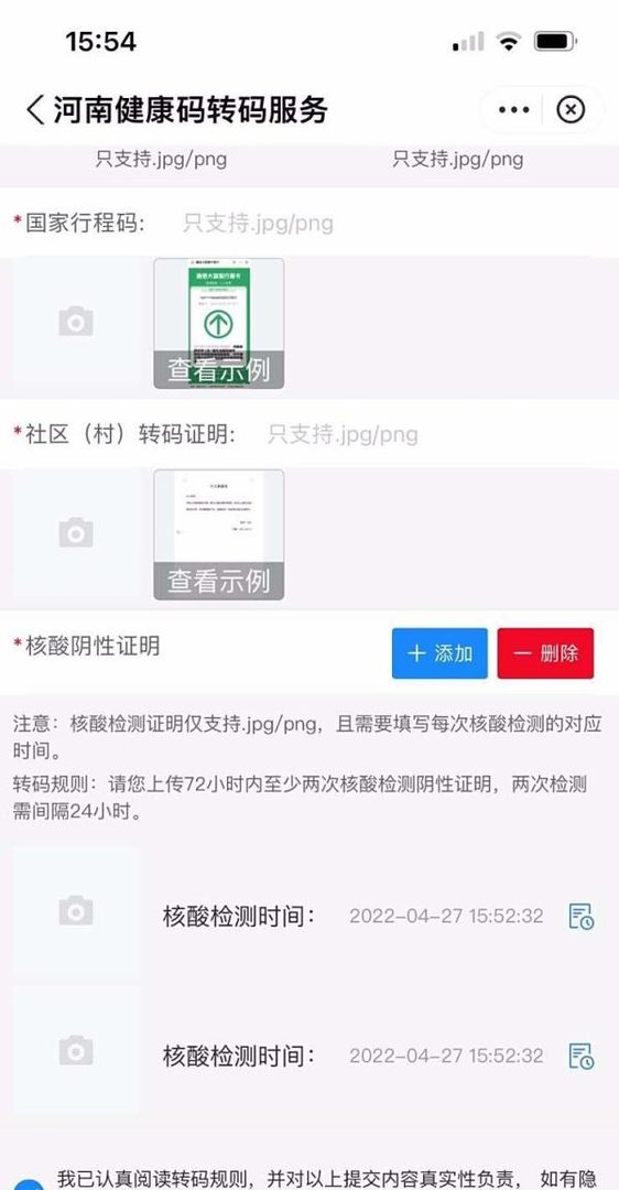 焦作黄码怎么变绿码需要几天