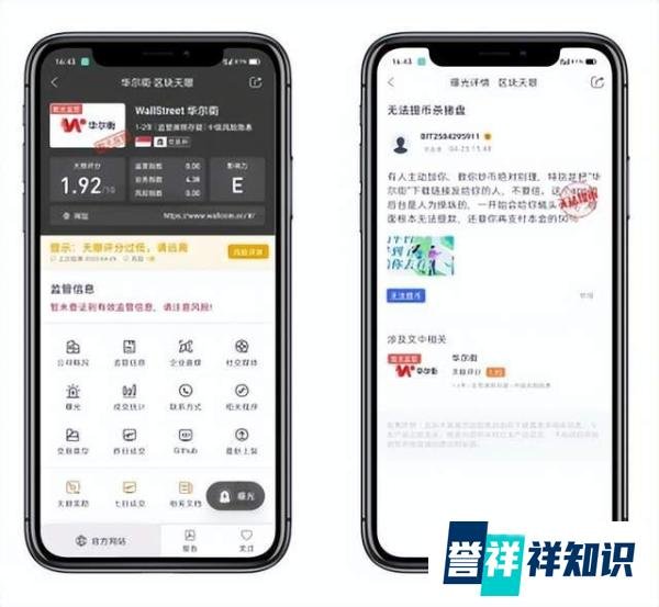 华尔街、ZGK交易所暴雷：禁止提现、恶意冻结账户！小心别被坑