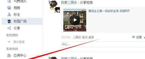 人人网如何创建人人小站，小站怎么修改主题模板