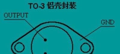什么是三端稳压器？