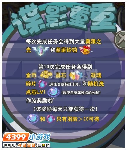 奥雅之光凝魂碎片在哪里怎么得？有什么用？