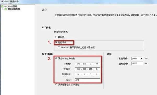 西门子200SMART如何组态远程IO模块?