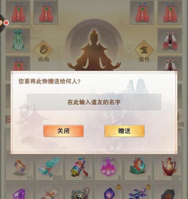 想不想修真怎么当三界界主 界主攻略大全
