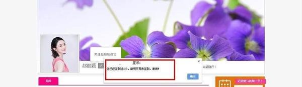寻艺网页版如何签到