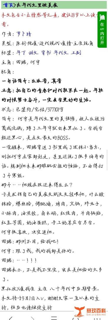 耽美年代文