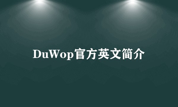 DuWop官方英文简介