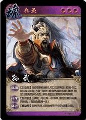 英雄杀“魂”武将的技能是什么?