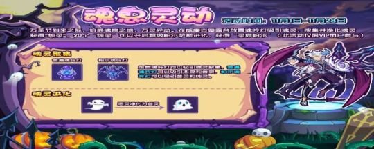 洛克王国孵化宝典怎么获得