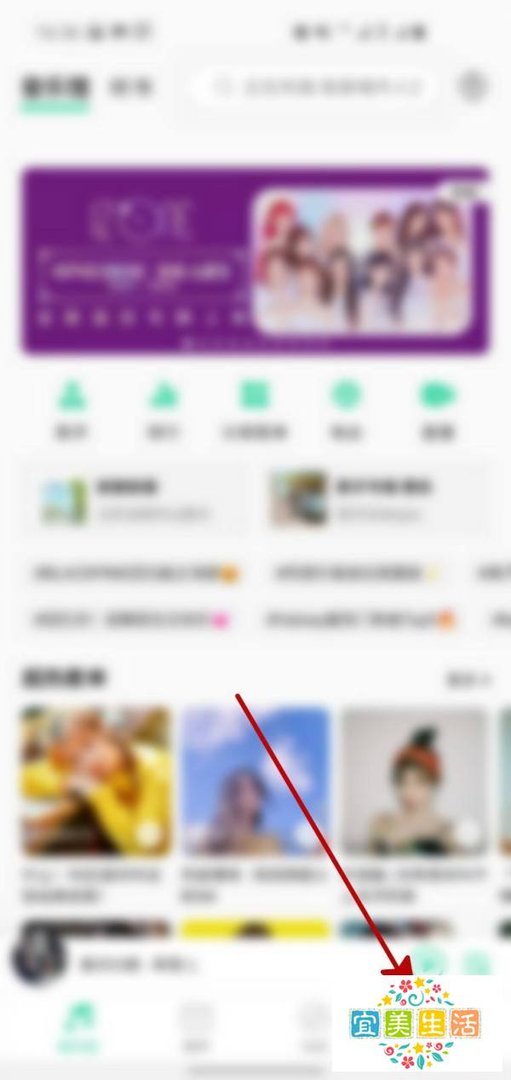 QQ音乐APP怎样更换个性化的皮肤