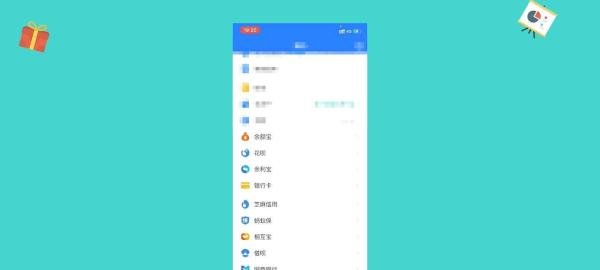 相互宝怎么解除