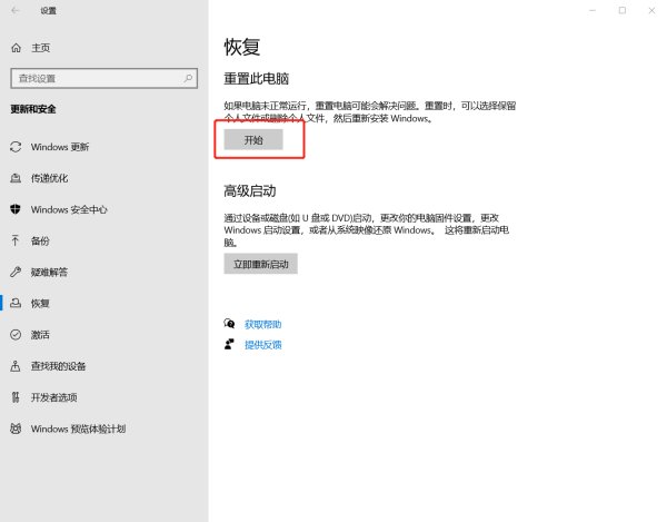华硕电脑一键恢复出厂系统