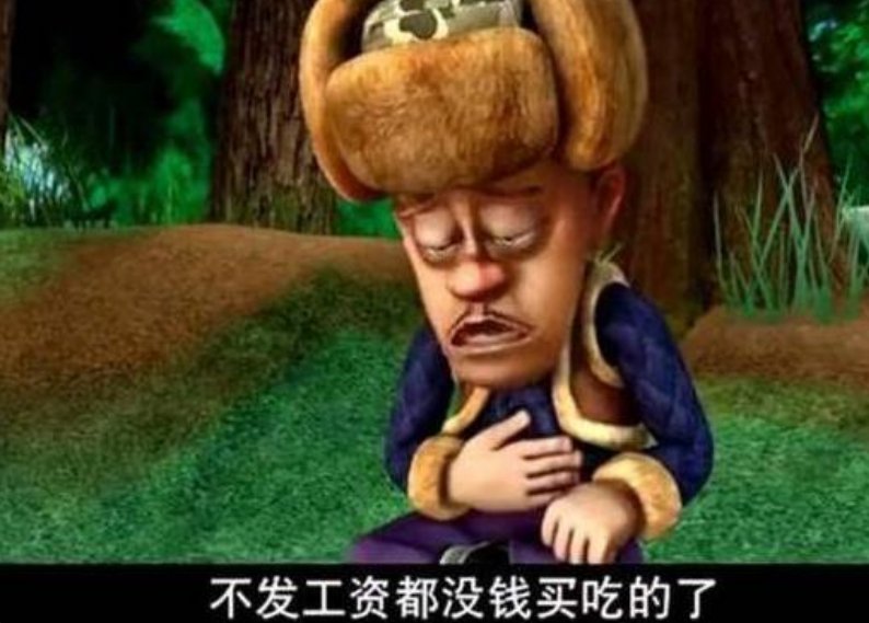 到现在还没女朋友，《熊出没》中光头强的缺点有哪几个？