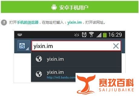 如何下载易信手机客户端？