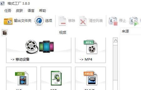怎样将FLV视频格式转换成RMVB格式视频