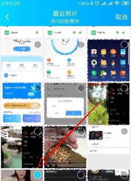 手机qq怎么发闪照 qq如何发阅后5秒即焚图片