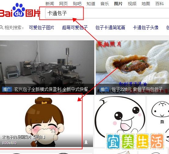 百度搜索图片如何找到最清晰像素最好的图片