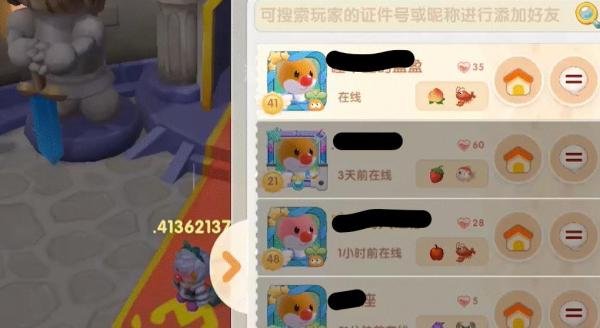 摩尔庄园邻居可以有几个人？