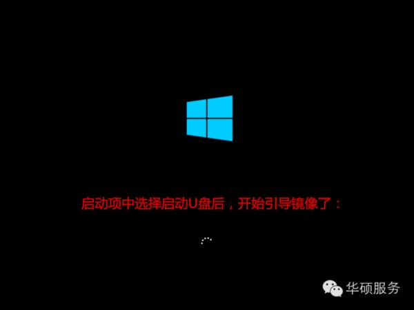 华硕笔记本电脑怎么重装系统？