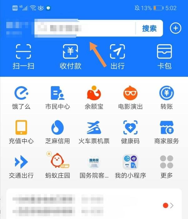 国庆出行防疫政策怎么查询