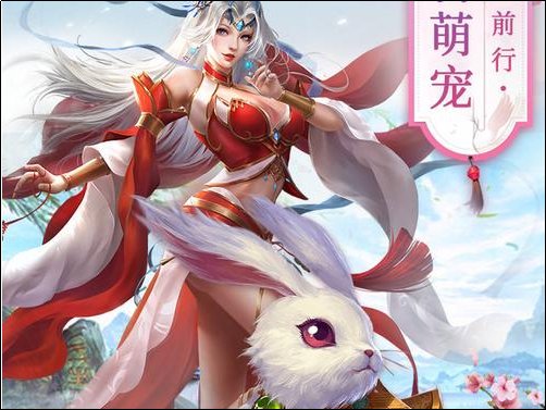 仙侠类的手游排行榜前十名