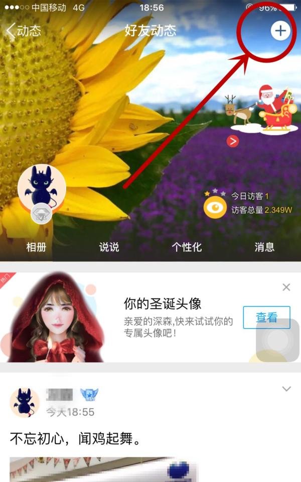 QQ空间如何发红包/QQ空间抢红包