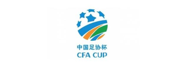 2021年足协杯决赛时间