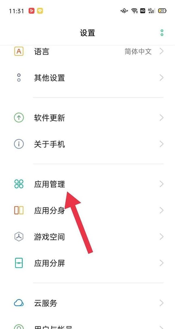 手机应用程序在哪里找