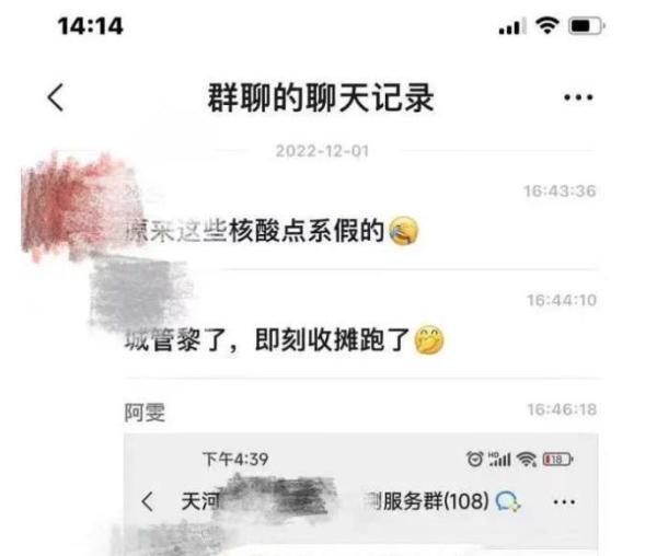 假核酸点惊现广州街头？城管来了就跑？从躺赢到街头找饭到底为何