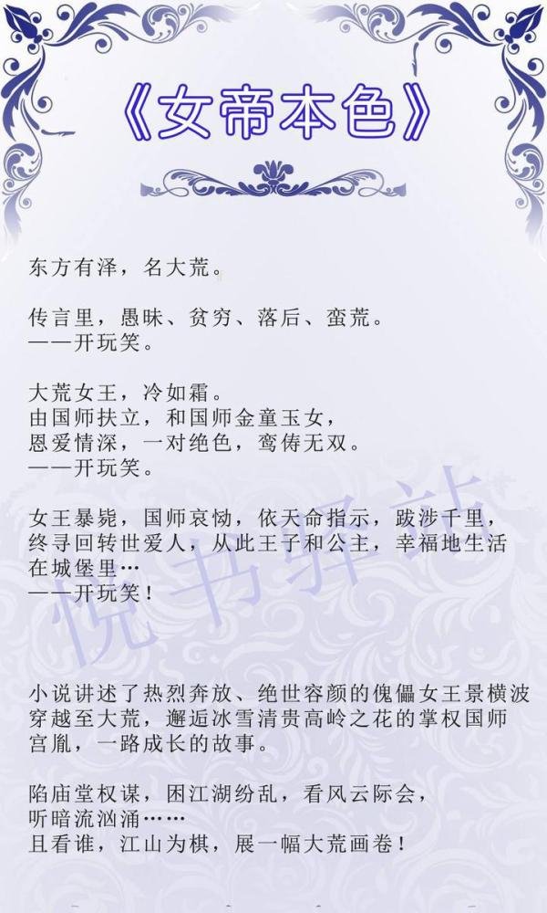 强推!高质量完结古言,国师男主,步步为营,翻手云覆手雨,一人之下万人之上