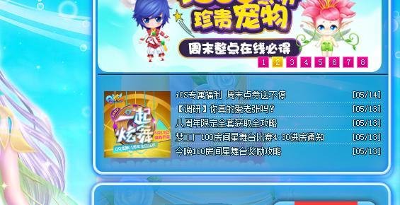 怎么正确进入QQ炫舞游戏并领取登录奖励?