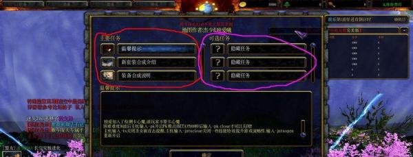 傲斗凌天2.43攻略