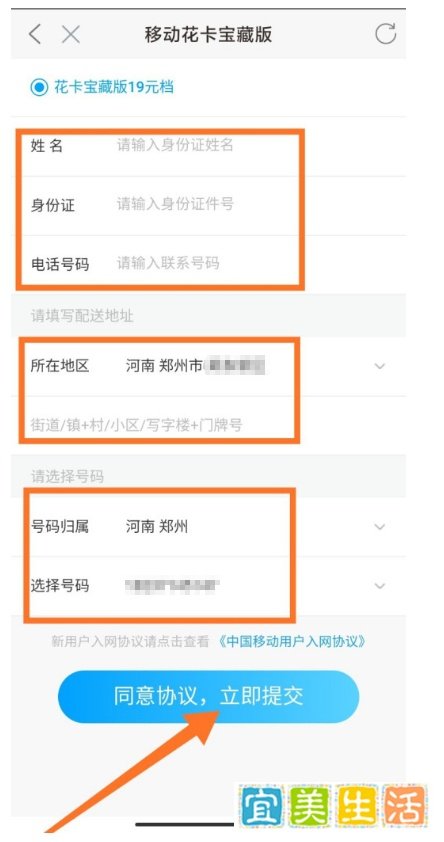 怎么免费申请移动手机号