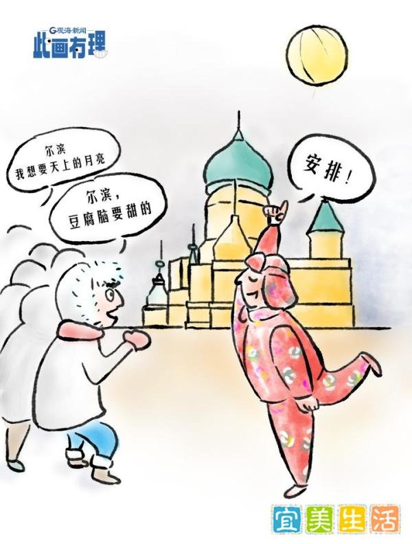 “恋爱脑”哈尔滨凭什么火出圈？