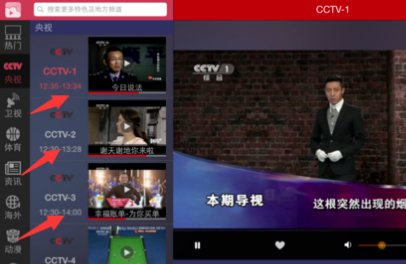 苹果平板电脑怎样播放电视台节目