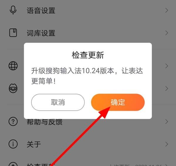 搜狗输入法中找不到长辈输入模式怎么办