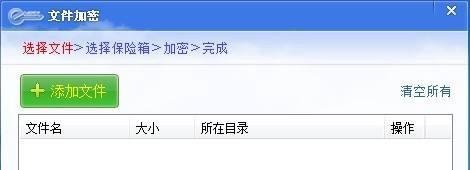 最新版隐身侠2.30.9.2如何使用?