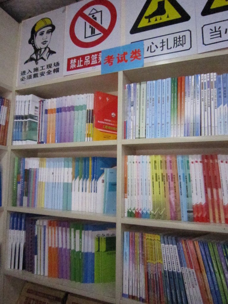 建筑书店的建筑书店介绍