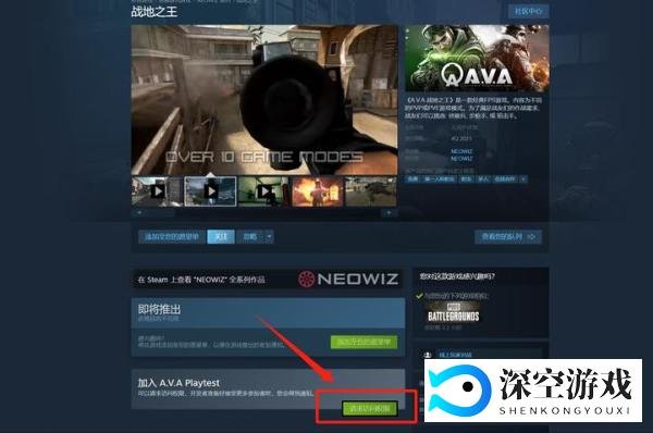 战地之王在steam上叫什么名字 steam怎么下战地之王
