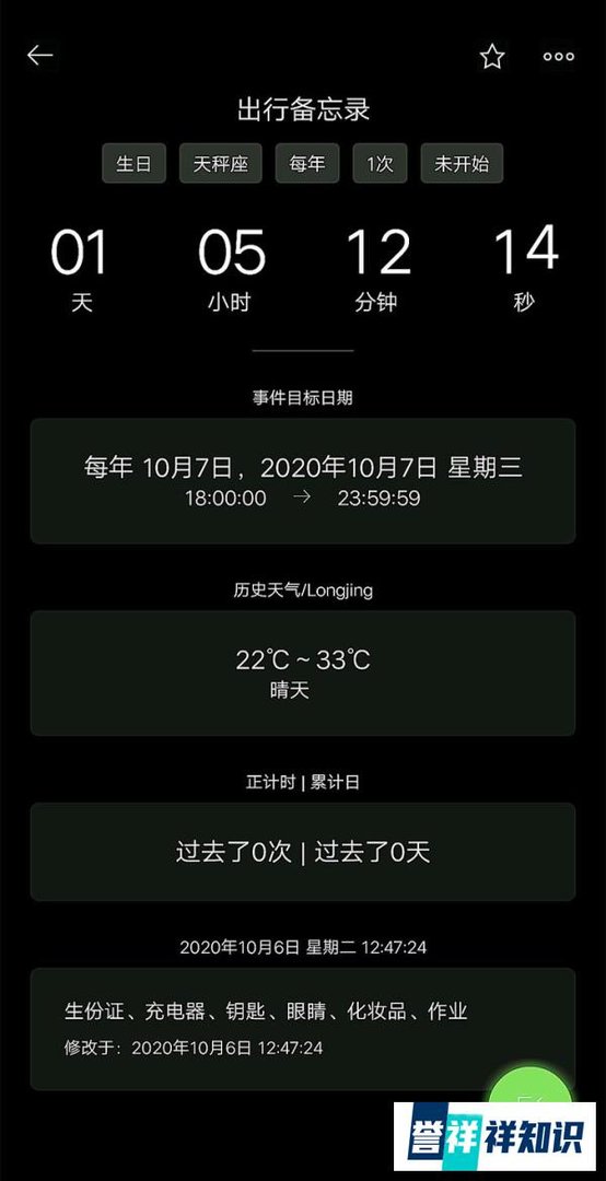 今年国庆旅客最容易遗失物品：孩子作业居然榜上有名。