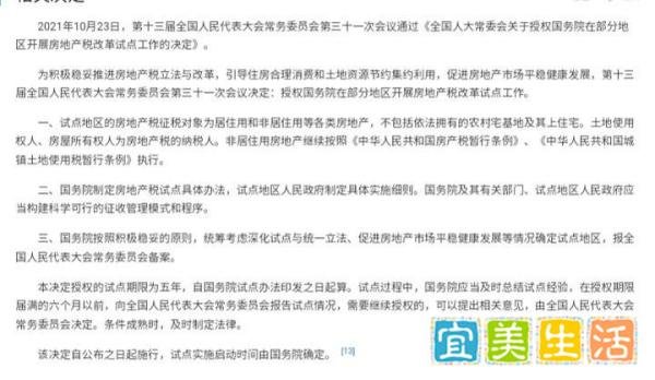 网传上海「房叔」抛售 93 套房,套现 4.5 亿,持有 28 年?房产税到底如何收取?