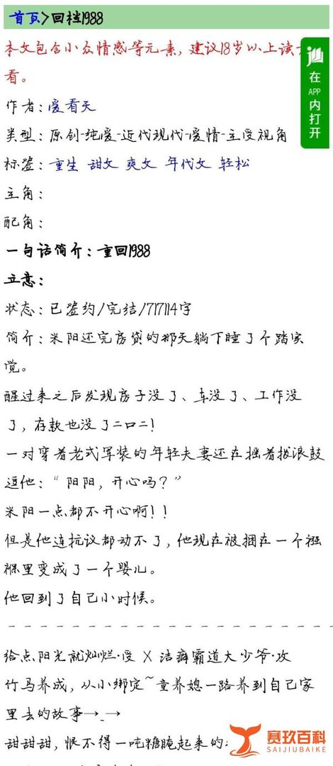 耽美年代文