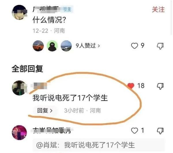 官方辟谣郑州一高校澡堂漏电致 17 名学生死亡:非漏电,无伤亡