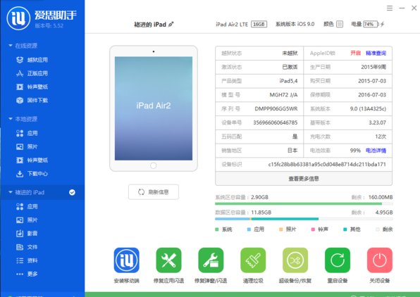 怎么给ipad3降级到ios6.1.3？
