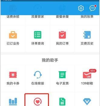 移动手机号赠送话费、如何送话费给其他手机号