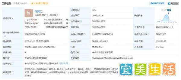 小霸王关联公司被强制执行1.1亿,此前法定代表人被限消